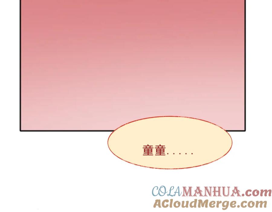 《关于被班上绿茶威胁那件事》16 第43页