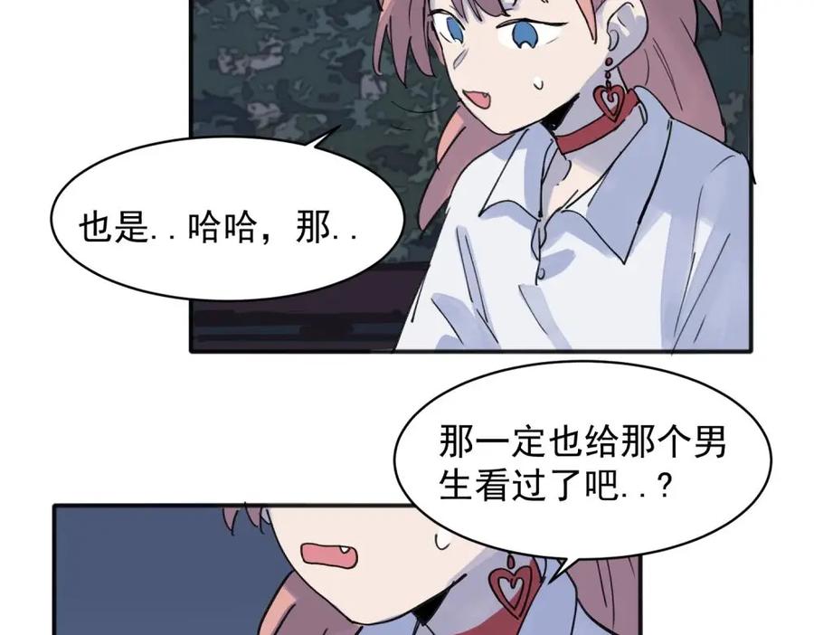 《关于被班上绿茶威胁那件事》16 第3页
