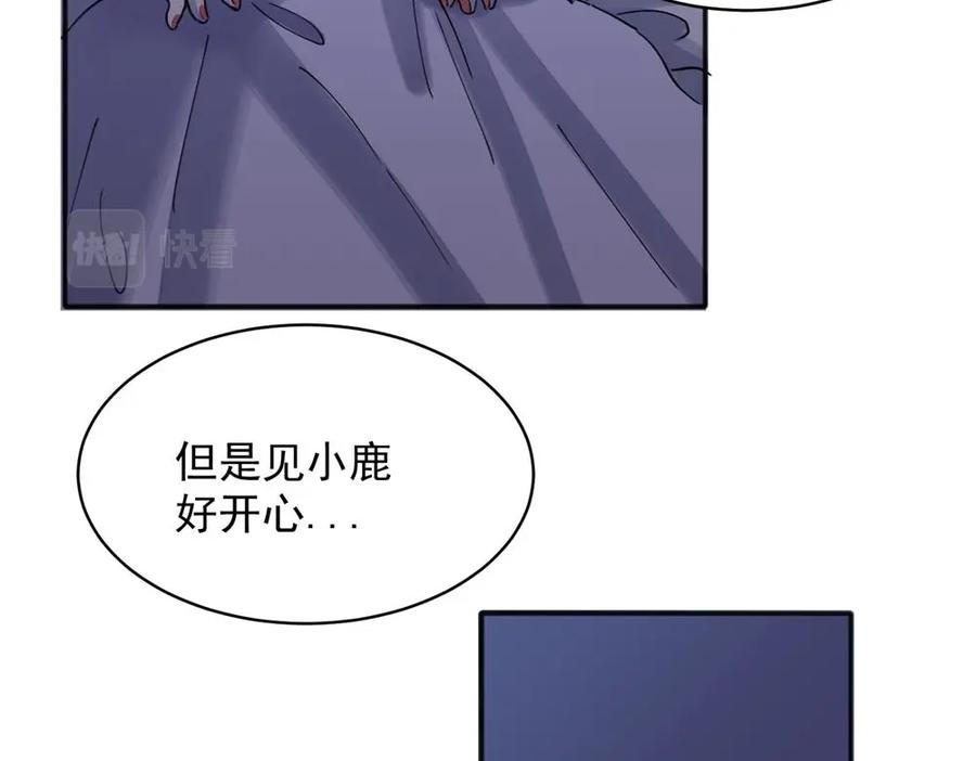 《关于被班上绿茶威胁那件事》16 第38页