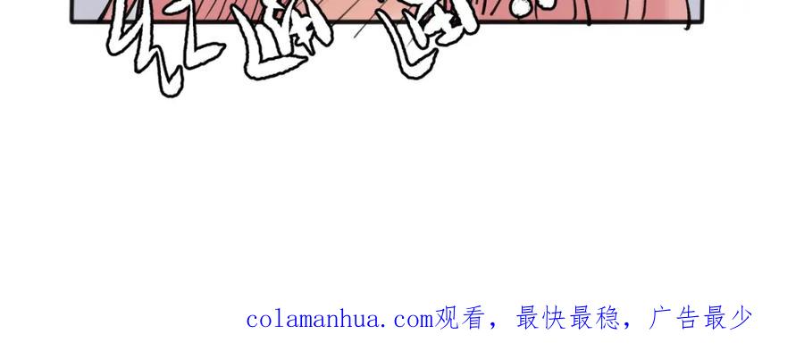 《关于被班上绿茶威胁那件事》16 第50页