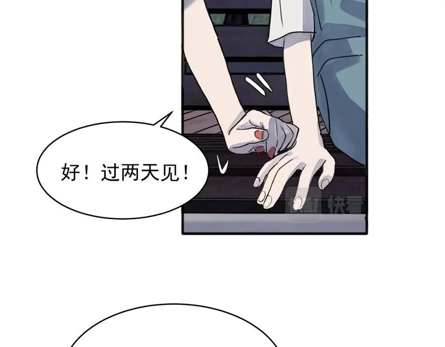 《关于被班上绿茶威胁那件事》16 第17页