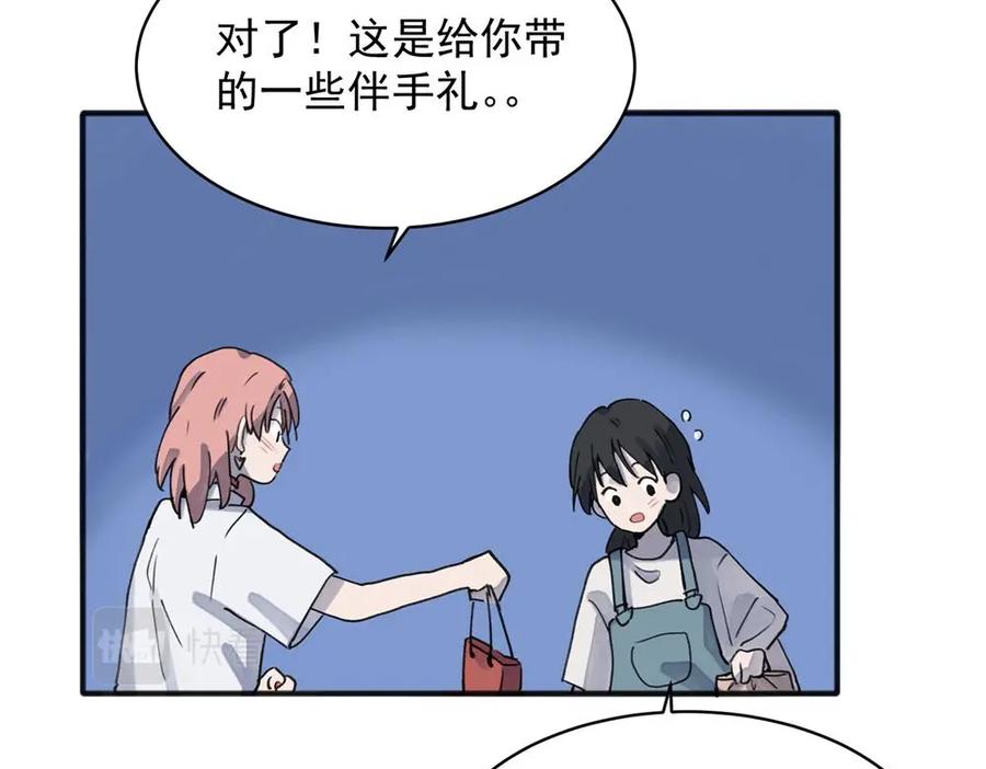 《关于被班上绿茶威胁那件事》16 第18页