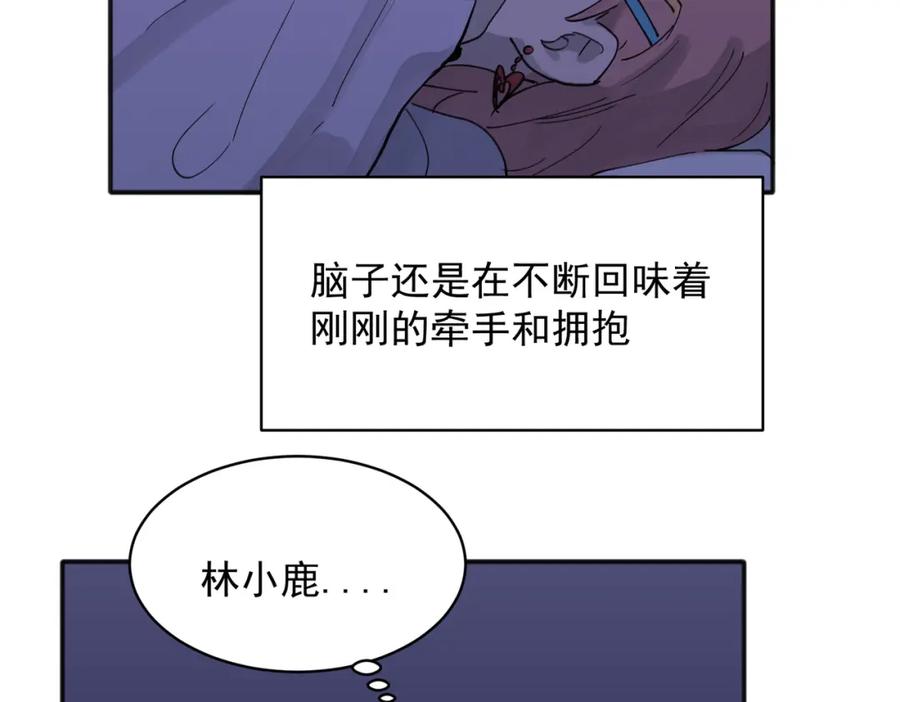 《关于被班上绿茶威胁那件事》16 第41页