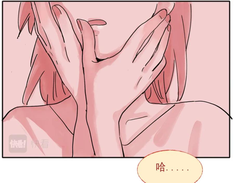 《关于被班上绿茶威胁那件事》16 第44页