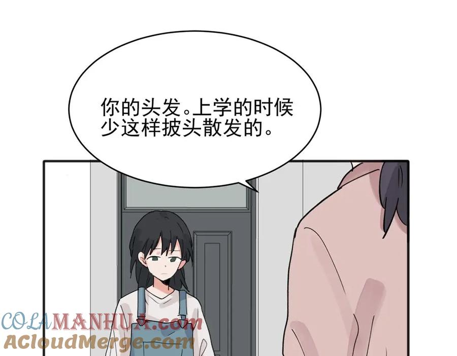 《关于被班上绿茶威胁那件事》16 第34页