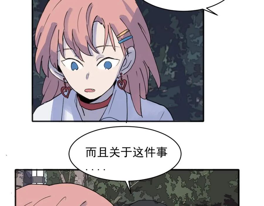 《关于被班上绿茶威胁那件事》16 第6页