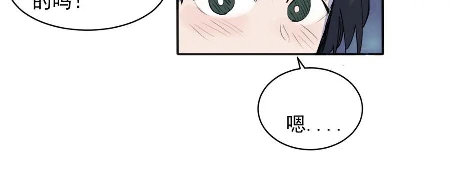 《关于被班上绿茶威胁那件事》16 第9页