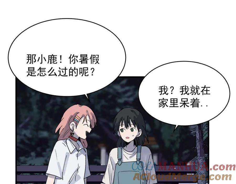 《关于被班上绿茶威胁那件事》16 第10页