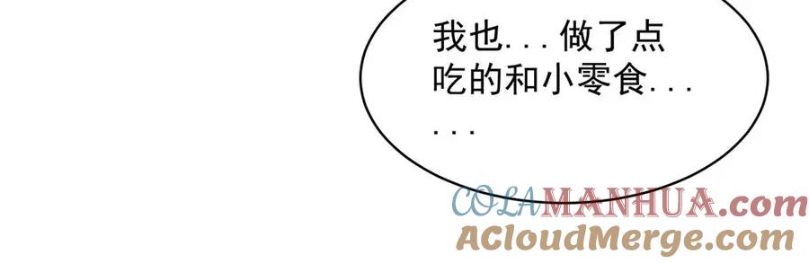 《关于被班上绿茶威胁那件事》16 第19页