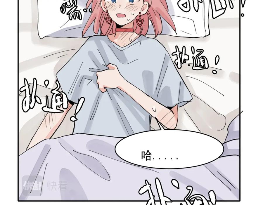 《关于被班上绿茶威胁那件事》16 第48页