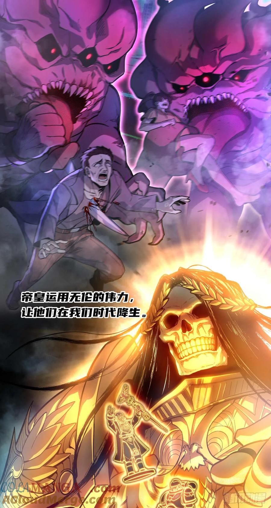 《泰拉战纪》终战（二） 第15页