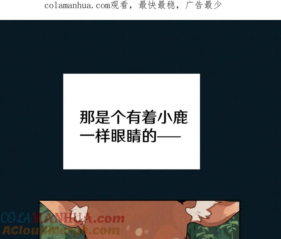 《关于被班上绿茶威胁那件事》一些预告1 第1页