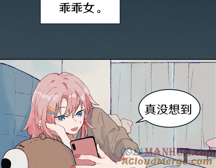 《关于被班上绿茶威胁那件事》一些预告1 第3页