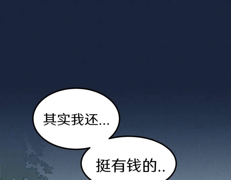 《关于被班上绿茶威胁那件事》一些预告1 第12页