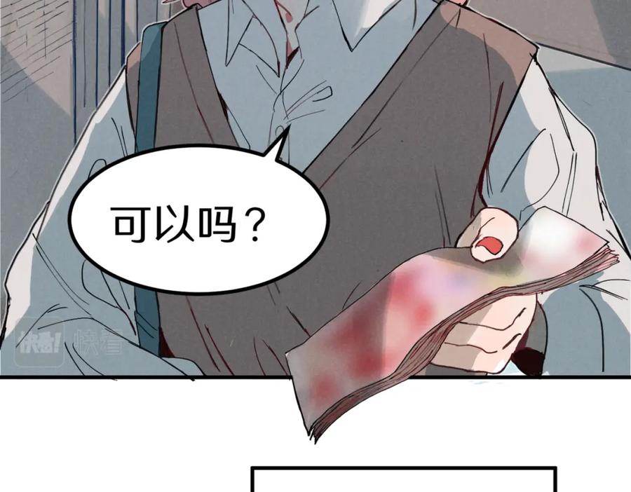 《关于被班上绿茶威胁那件事》一些预告1 第14页