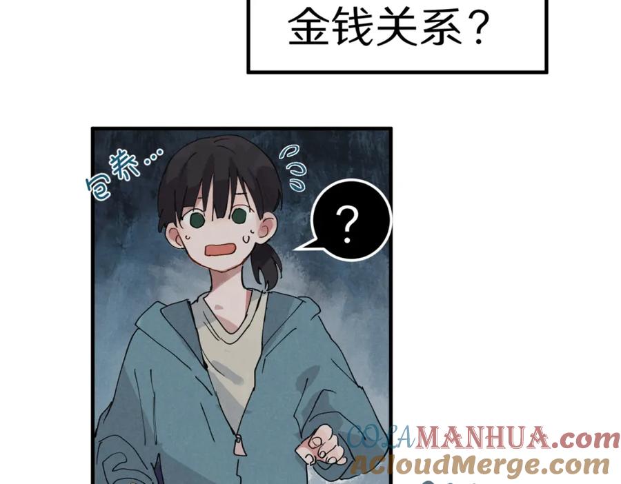 《关于被班上绿茶威胁那件事》一些预告1 第15页