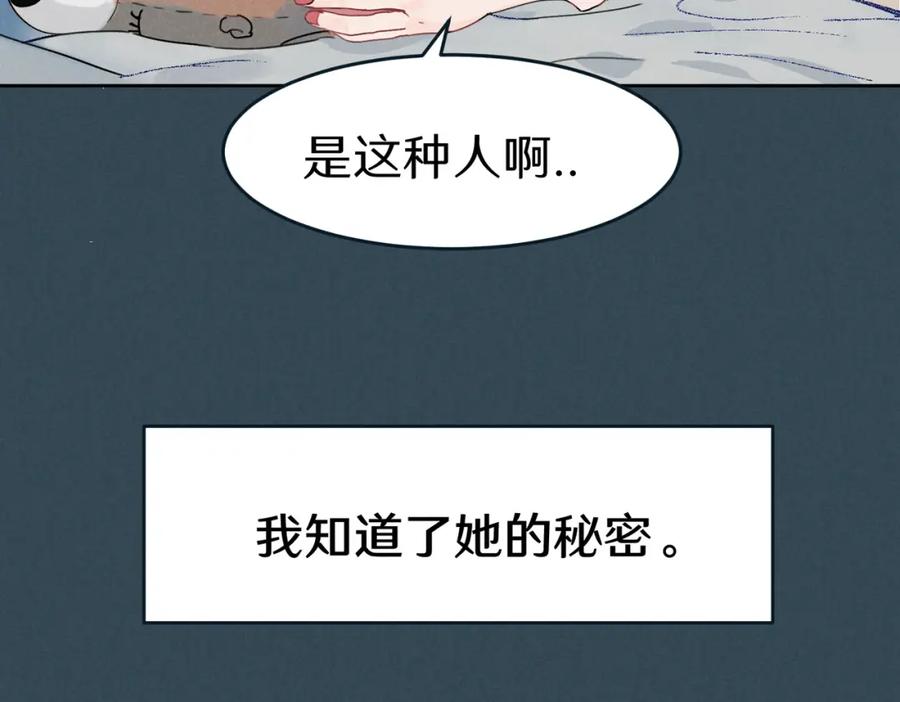《关于被班上绿茶威胁那件事》一些预告1 第4页