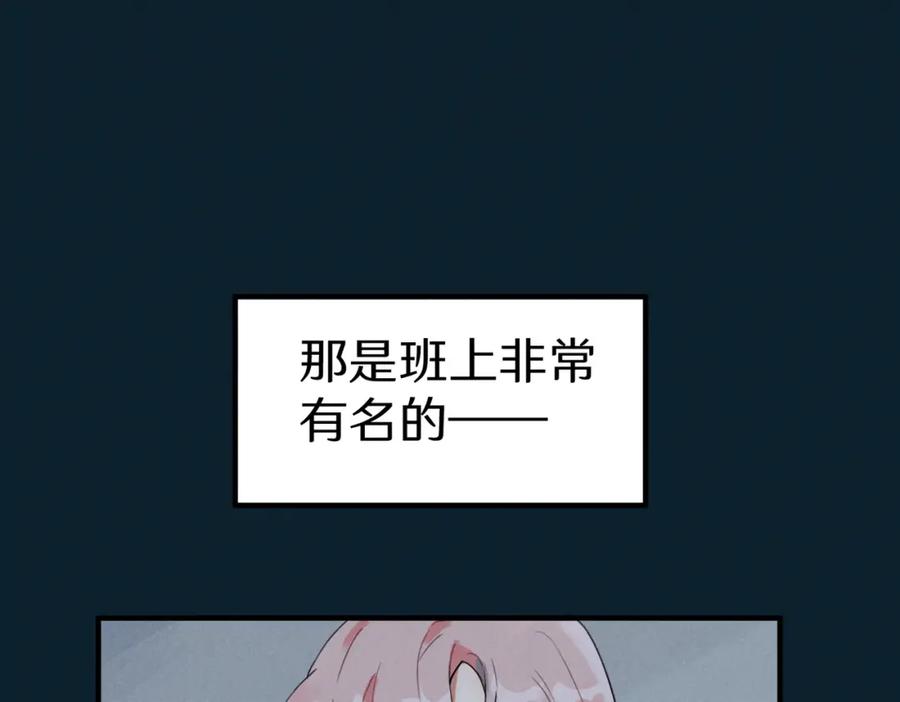 《关于被班上绿茶威胁那件事》一些预告1 第6页