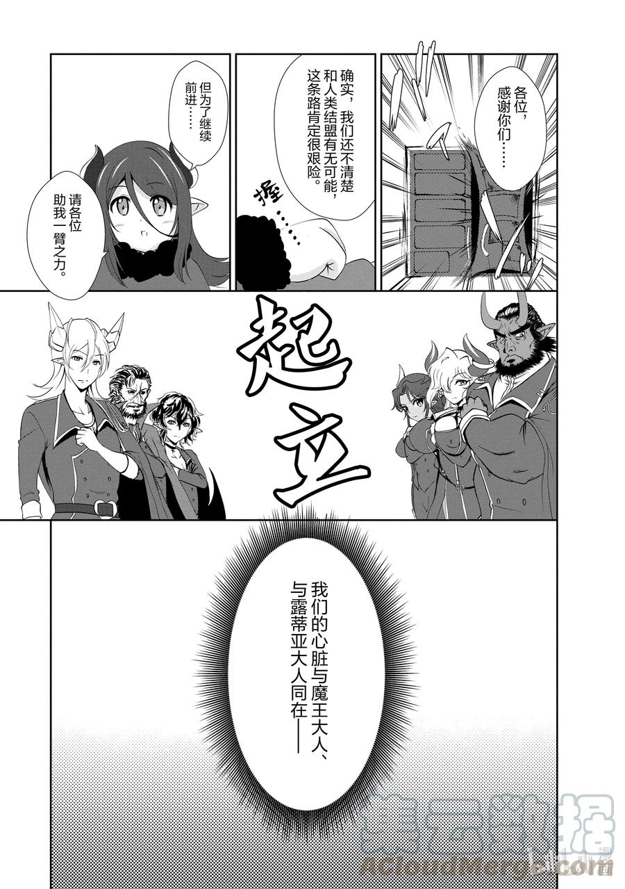 《进化的果实～不知不觉开启胜利的人生》20 20 第33页