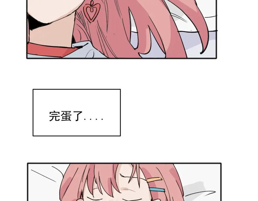 《关于被班上绿茶威胁那件事》17 第2页