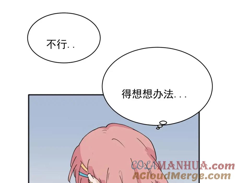 《关于被班上绿茶威胁那件事》17 第7页