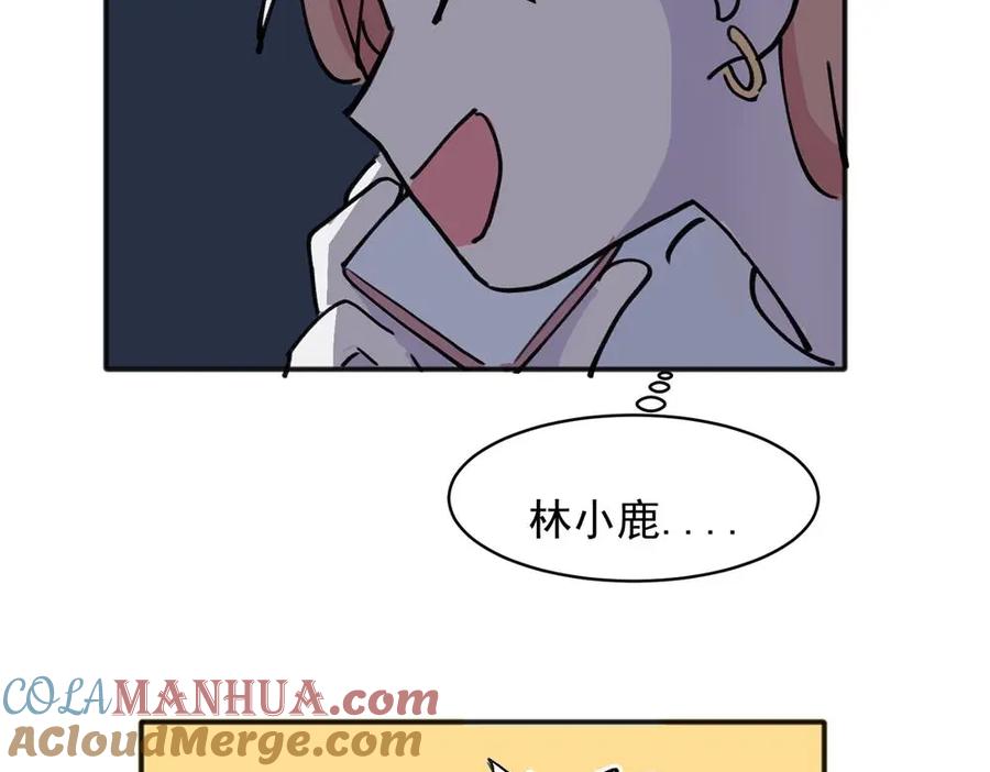 《关于被班上绿茶威胁那件事》17 第16页
