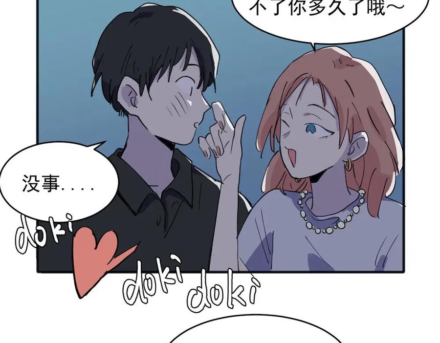 《关于被班上绿茶威胁那件事》17 第33页