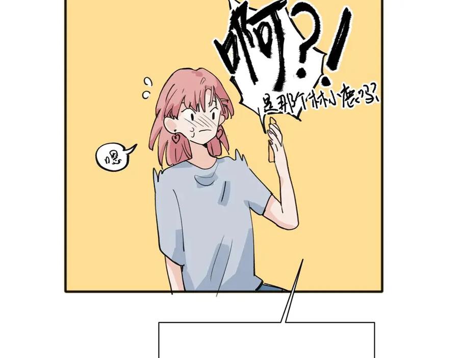 《关于被班上绿茶威胁那件事》17 第17页