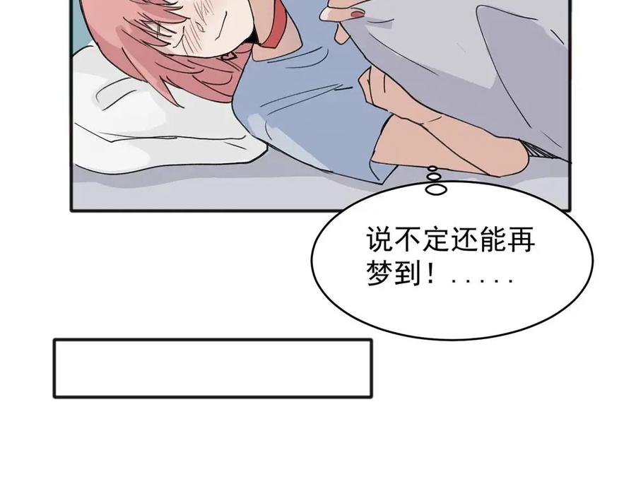 《关于被班上绿茶威胁那件事》17 第36页