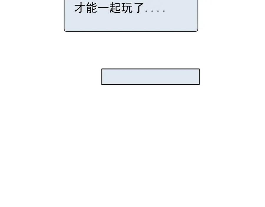 《关于被班上绿茶威胁那件事》17 第44页