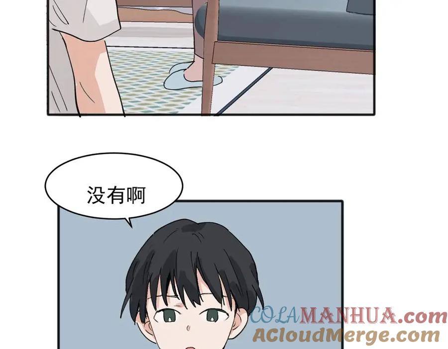 《关于被班上绿茶威胁那件事》17 第40页