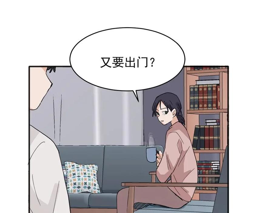 《关于被班上绿茶威胁那件事》17 第39页