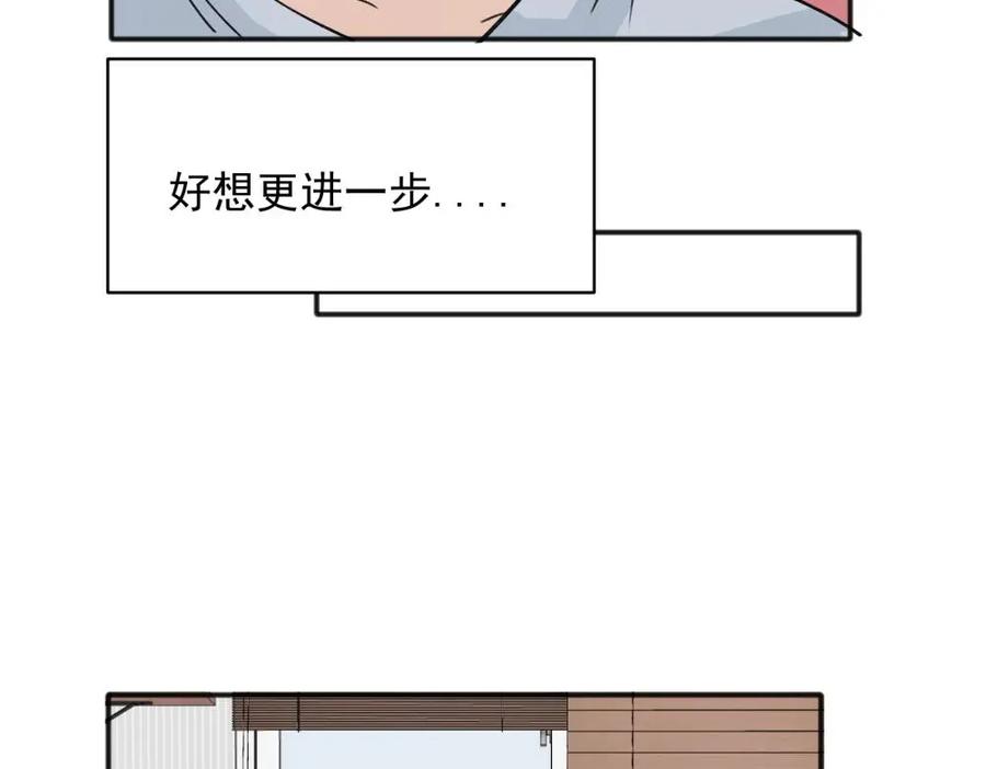 《关于被班上绿茶威胁那件事》17 第5页