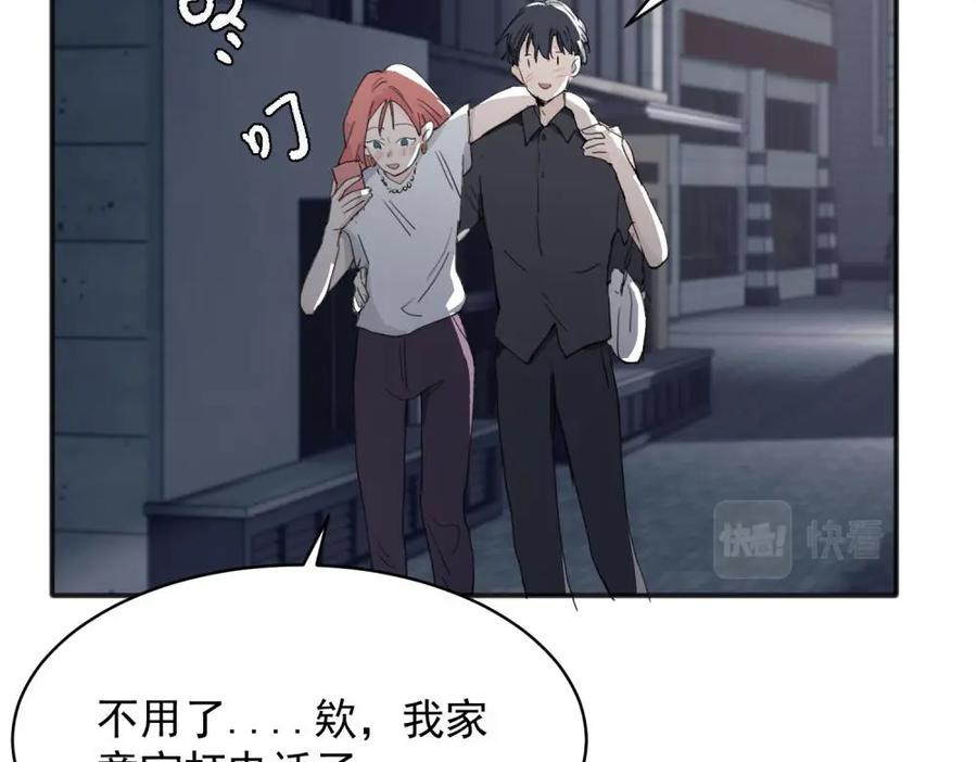 《关于被班上绿茶威胁那件事》17 第9页