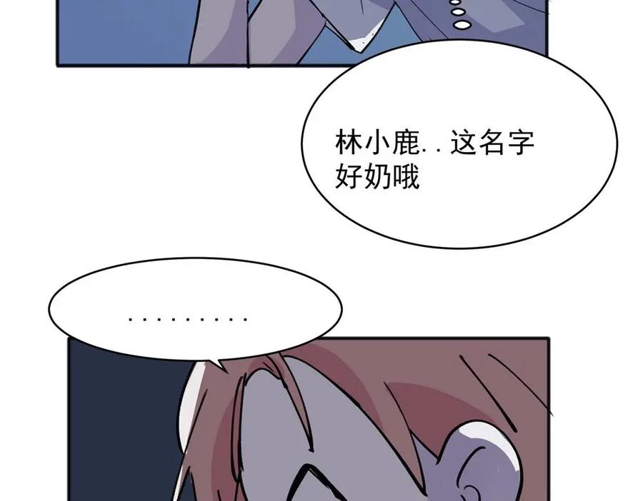 《关于被班上绿茶威胁那件事》17 第15页
