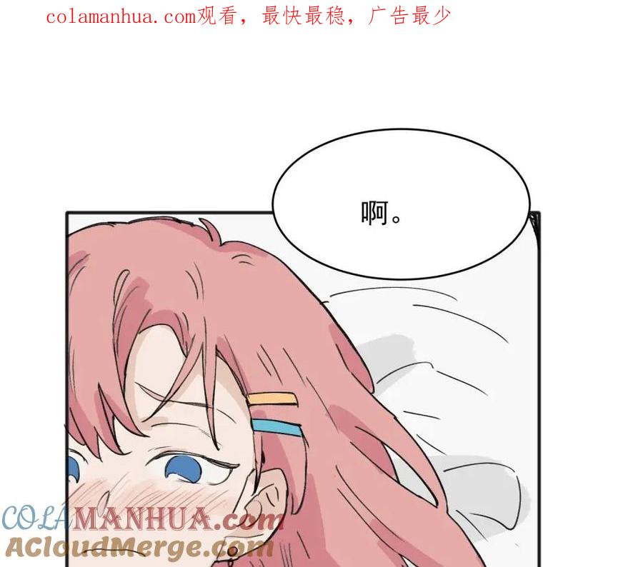 《关于被班上绿茶威胁那件事》17 第1页