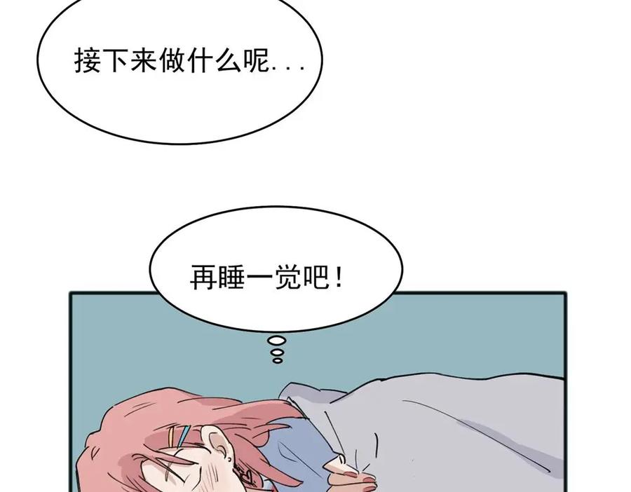 《关于被班上绿茶威胁那件事》17 第35页