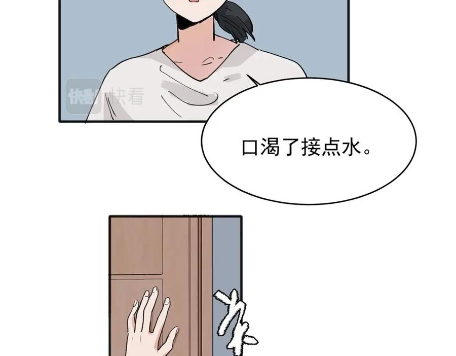 《关于被班上绿茶威胁那件事》17 第41页