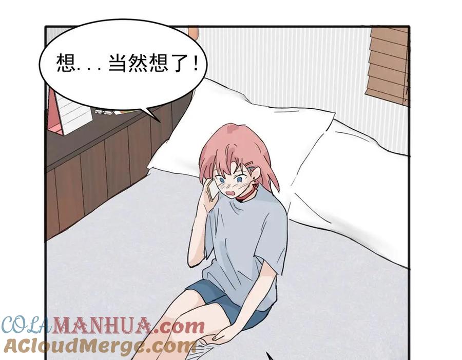 《关于被班上绿茶威胁那件事》17 第28页