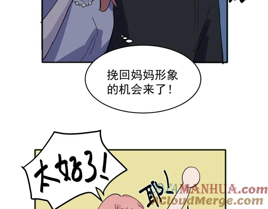 《关于被班上绿茶威胁那件事》17 第31页