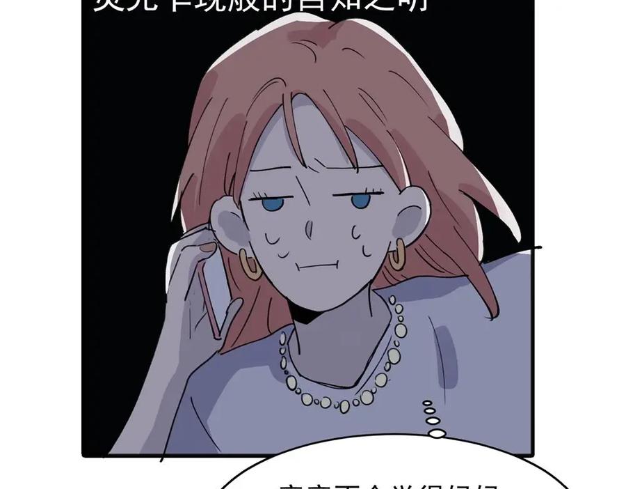 《关于被班上绿茶威胁那件事》17 第26页