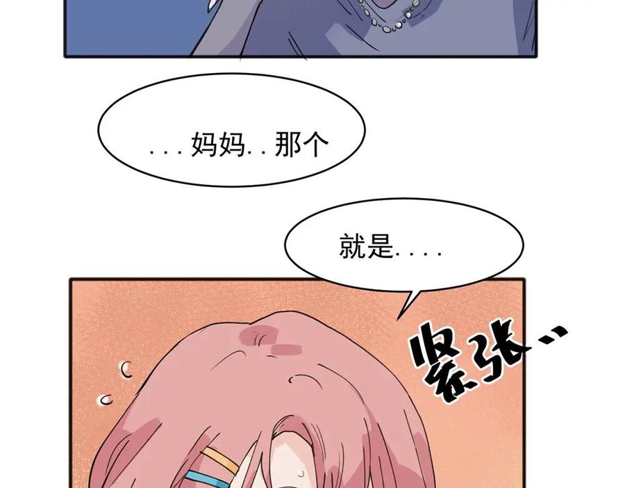 《关于被班上绿茶威胁那件事》17 第12页