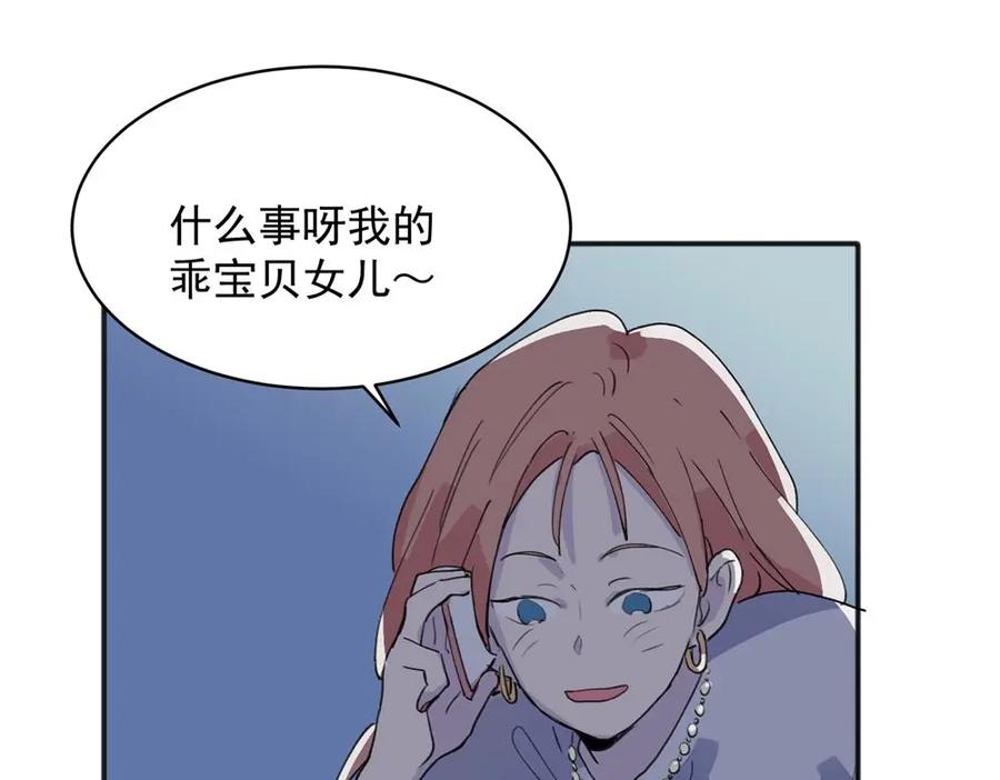 《关于被班上绿茶威胁那件事》17 第11页