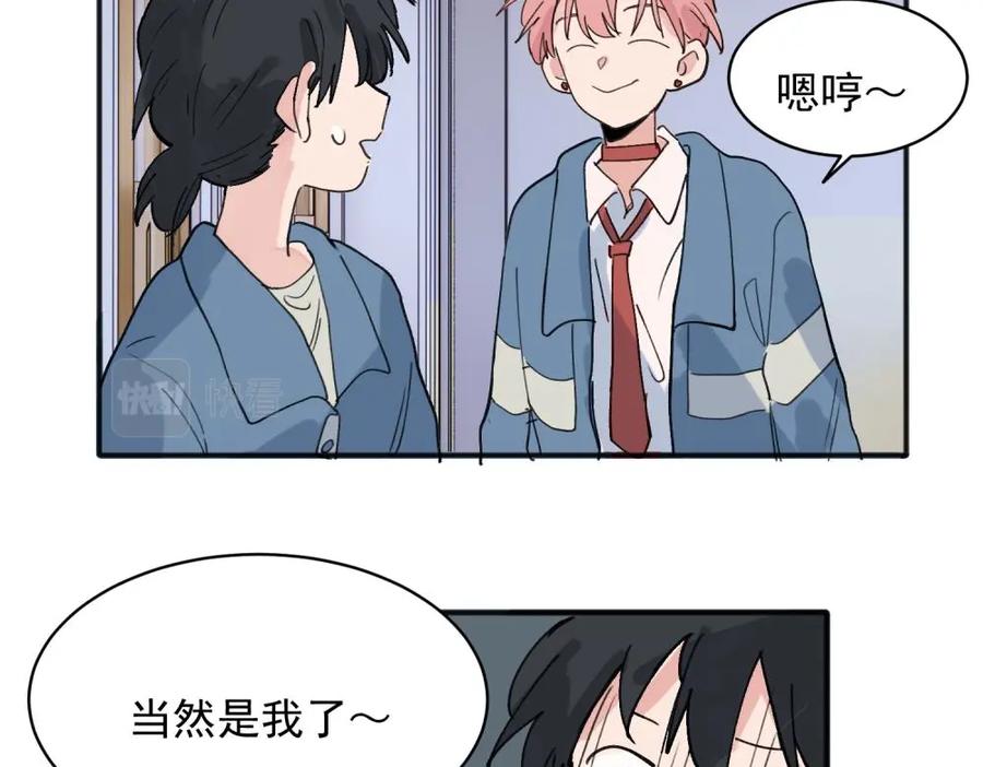 《关于被班上绿茶威胁那件事》18 第25页
