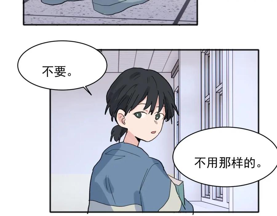 《关于被班上绿茶威胁那件事》18 第35页