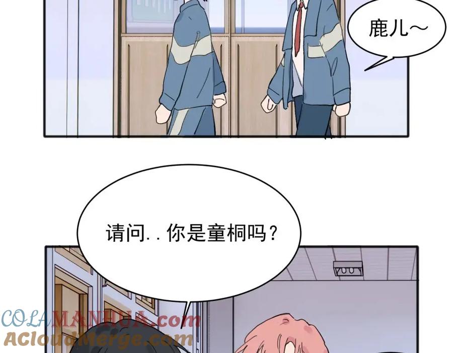 《关于被班上绿茶威胁那件事》18 第24页