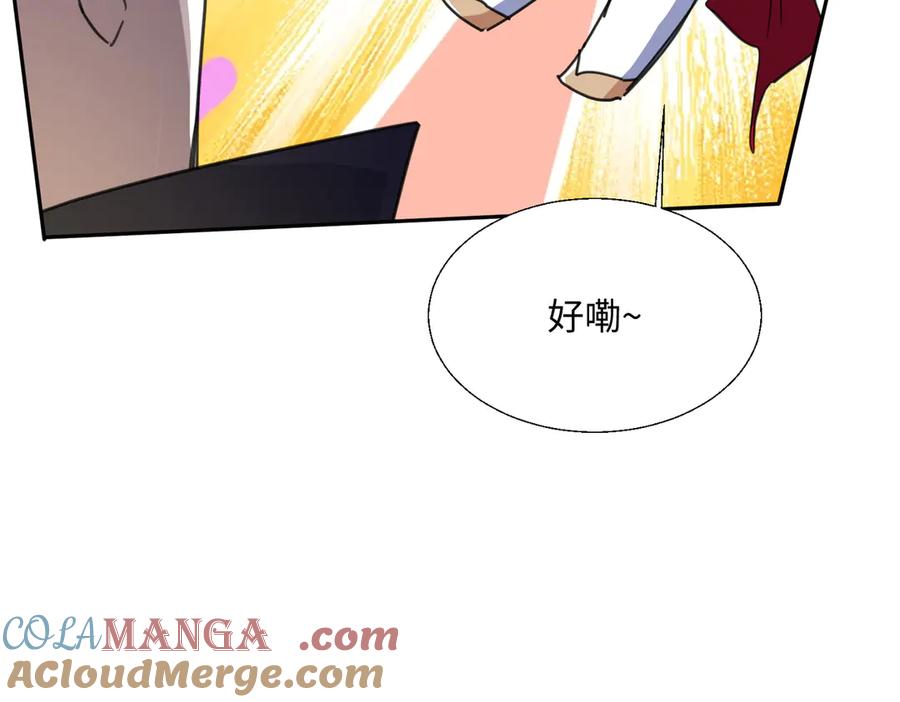 《玄幻：我的女帝徒弟要黑化》第19话 帝凤一族 第153页