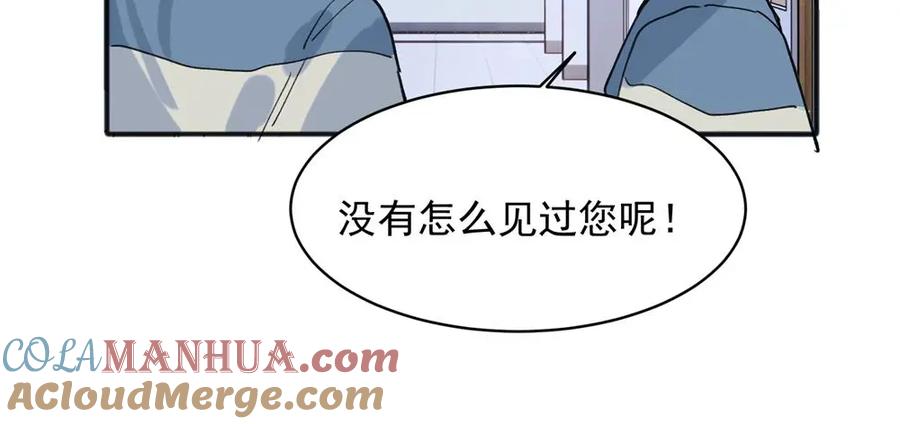 《关于被班上绿茶威胁那件事》18 第18页