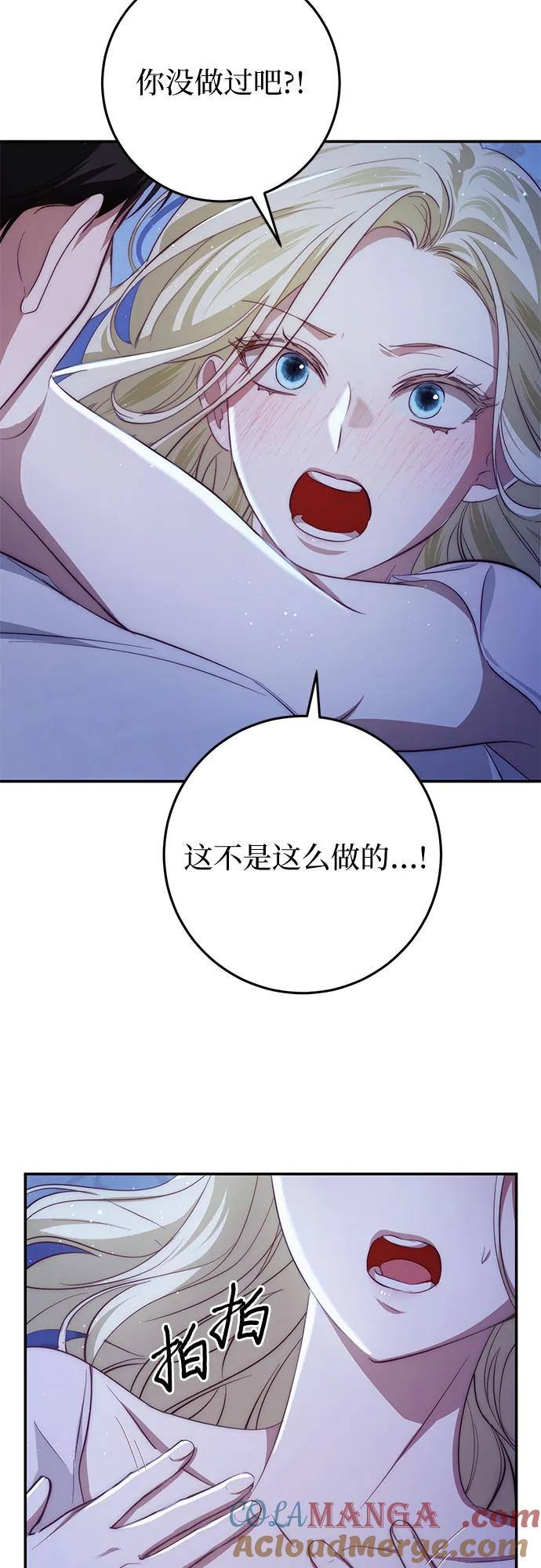 《幸存王女的微笑背后》第21话 第25页