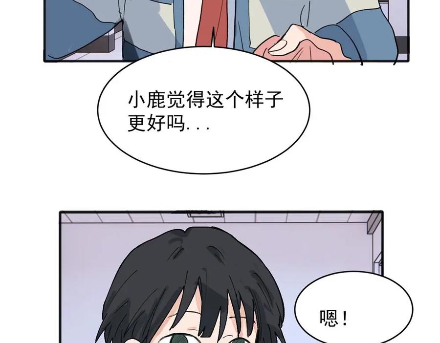 《关于被班上绿茶威胁那件事》18 第41页